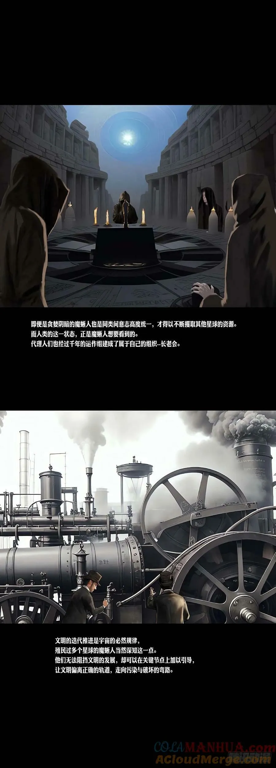 第176话 第8页
