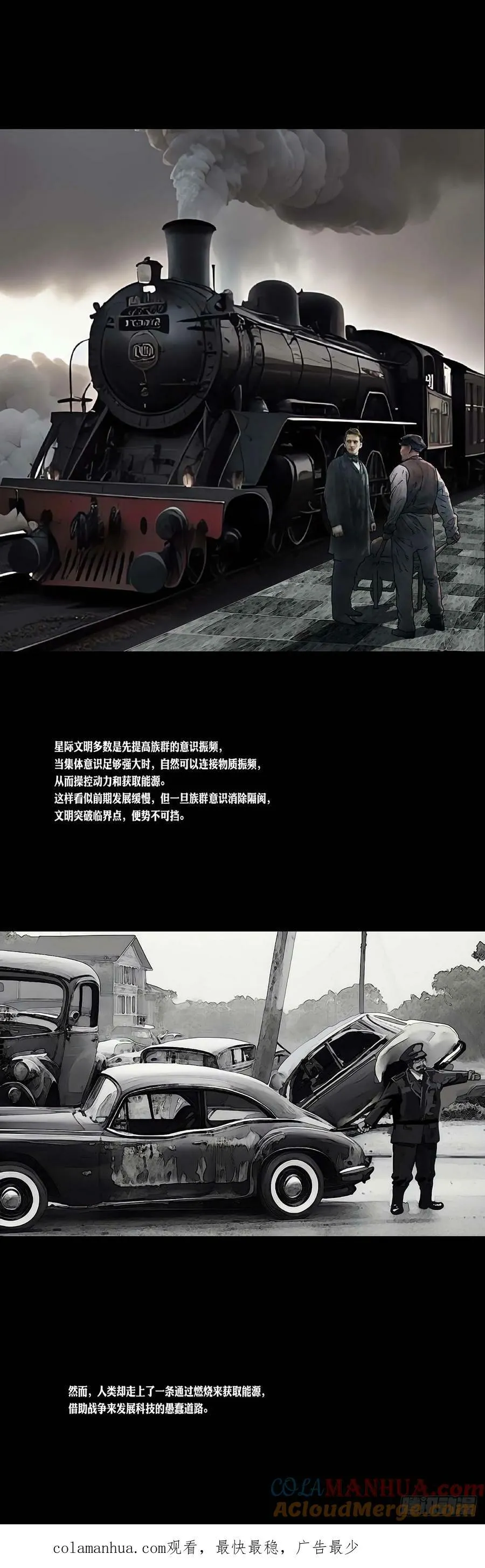 第176话 第9页