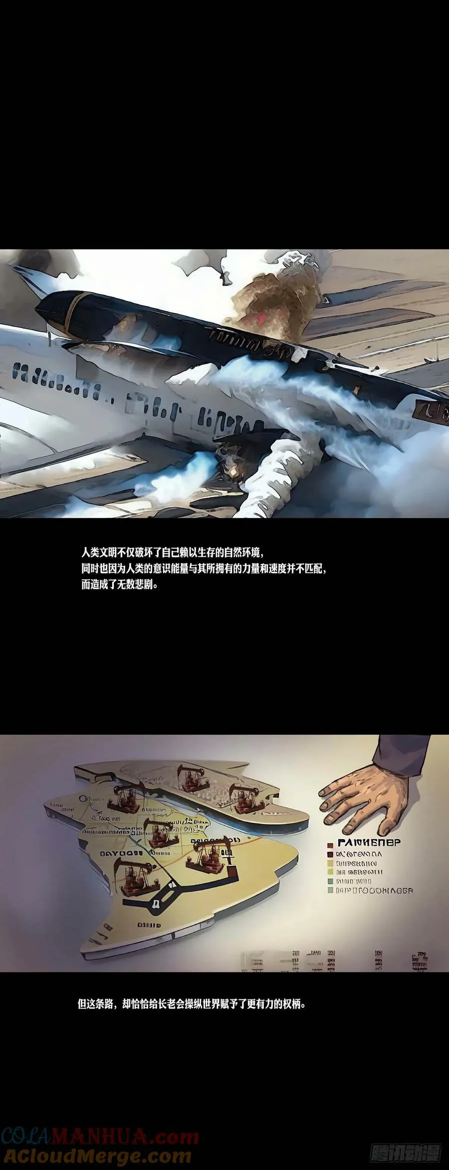 第176话 第10页
