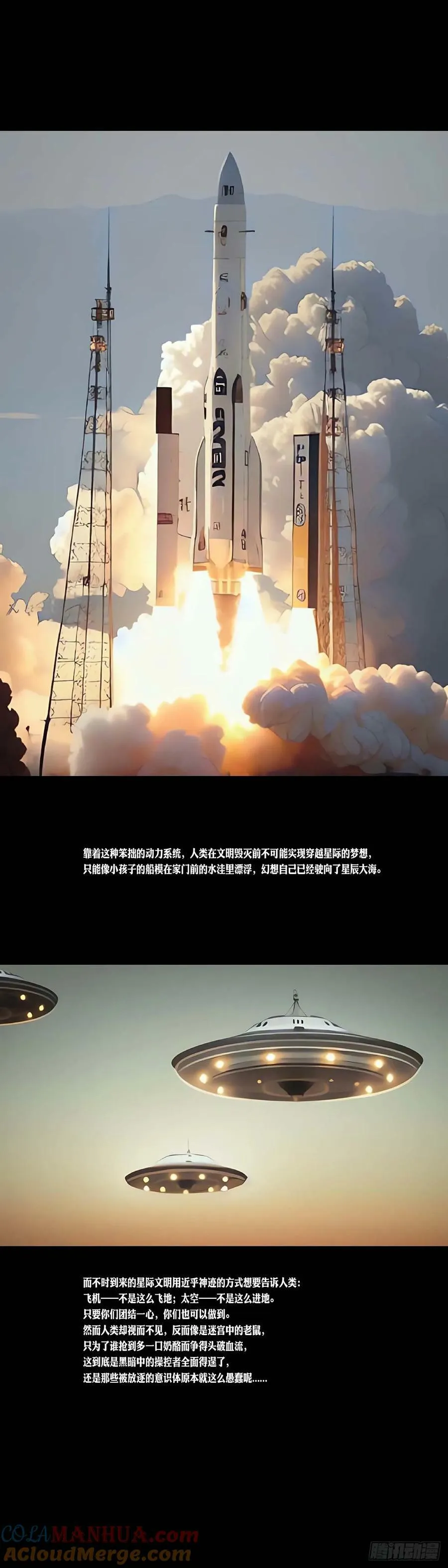 第176话 第11页