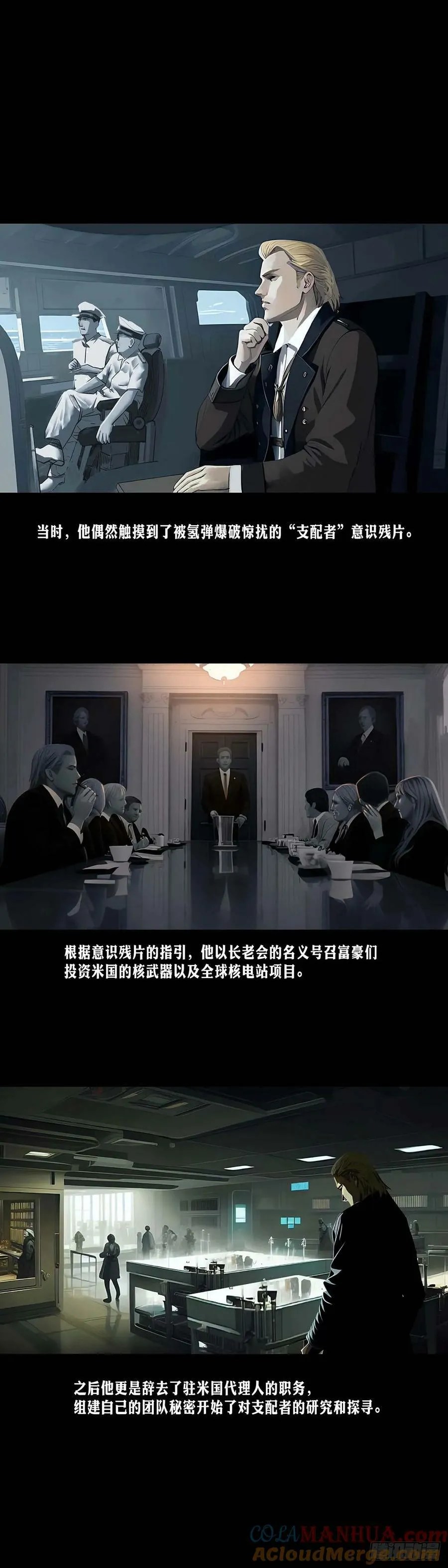 第177话 第3页