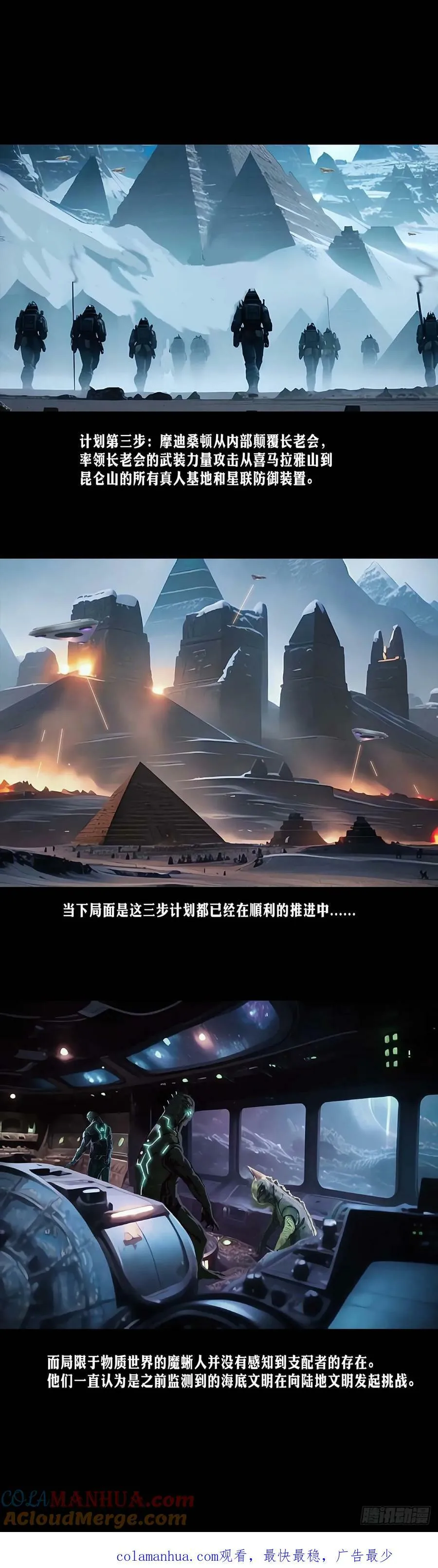 第177话 第8页