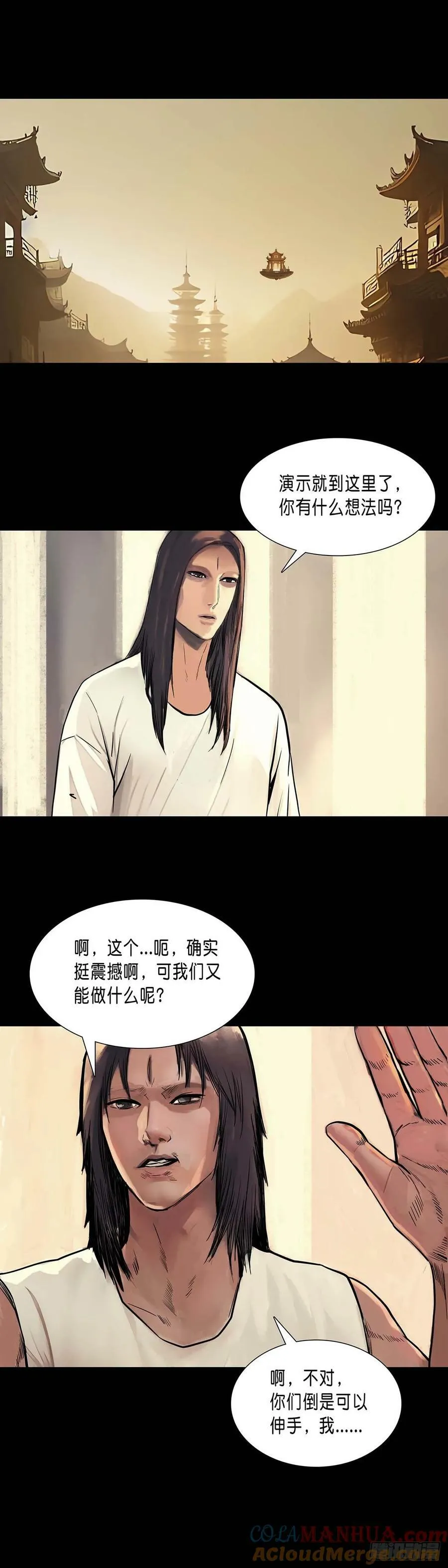 第178话 第2页
