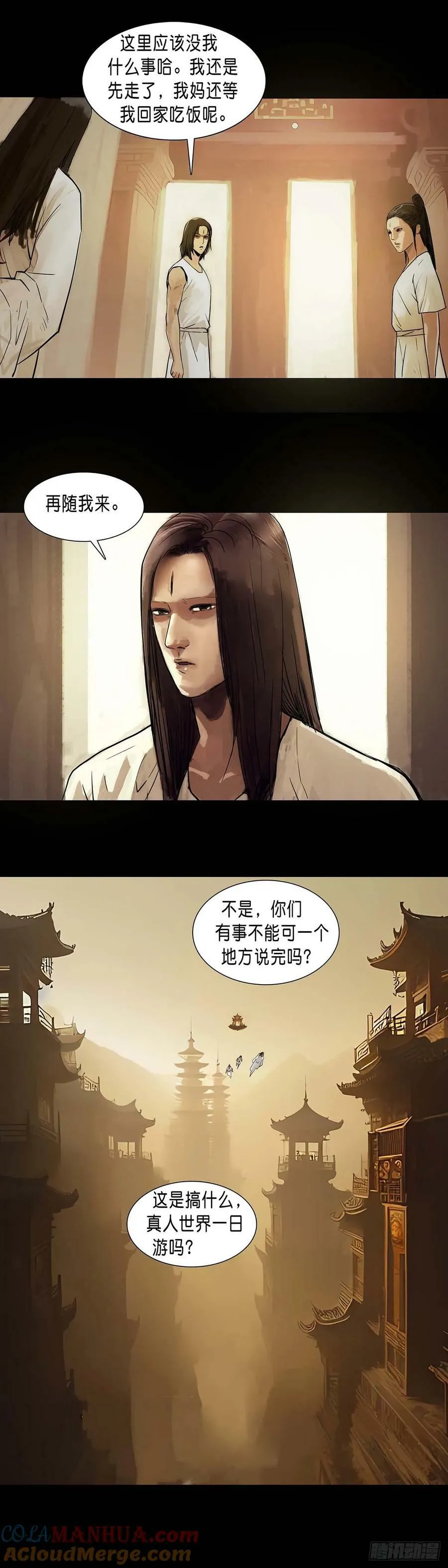 第178话 第3页