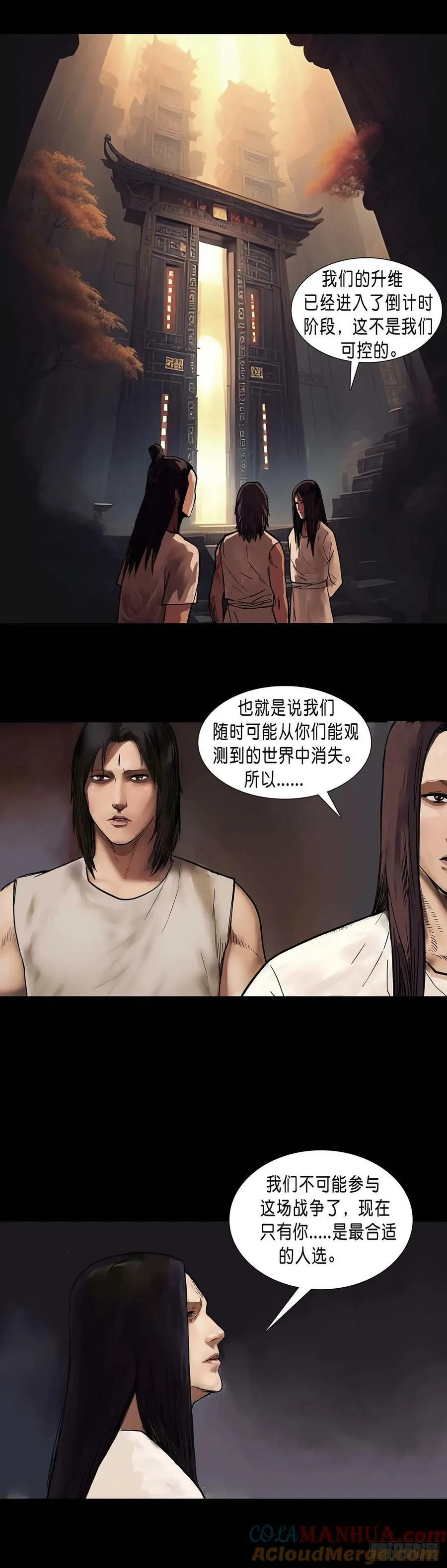 第178话 第4页