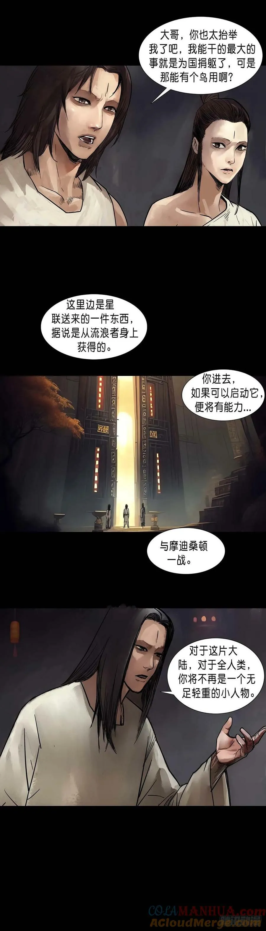 第178话 第5页