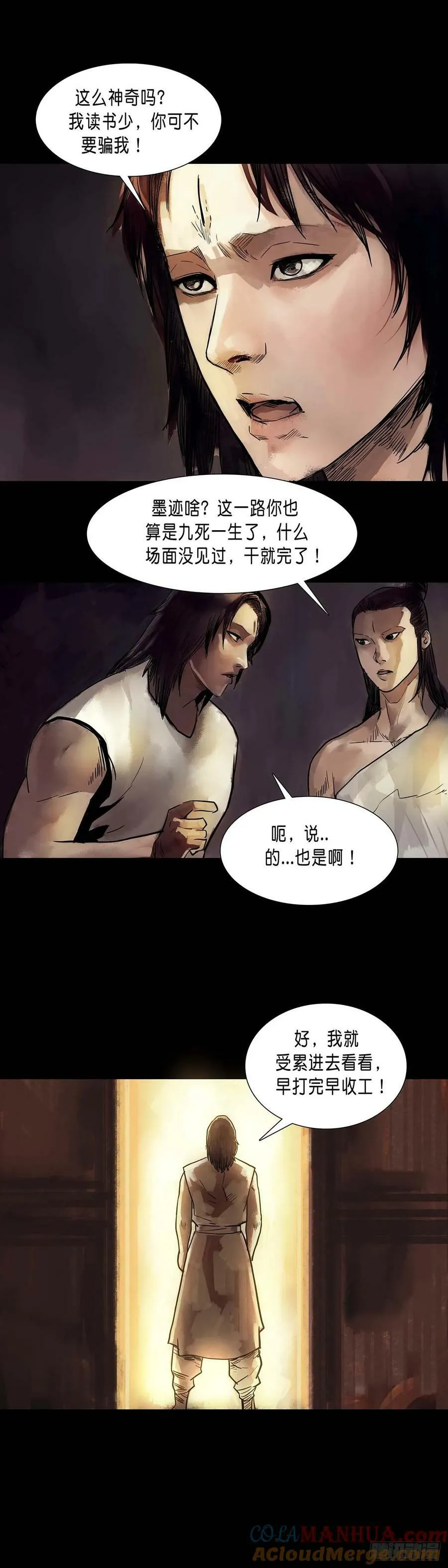 第178话 第6页