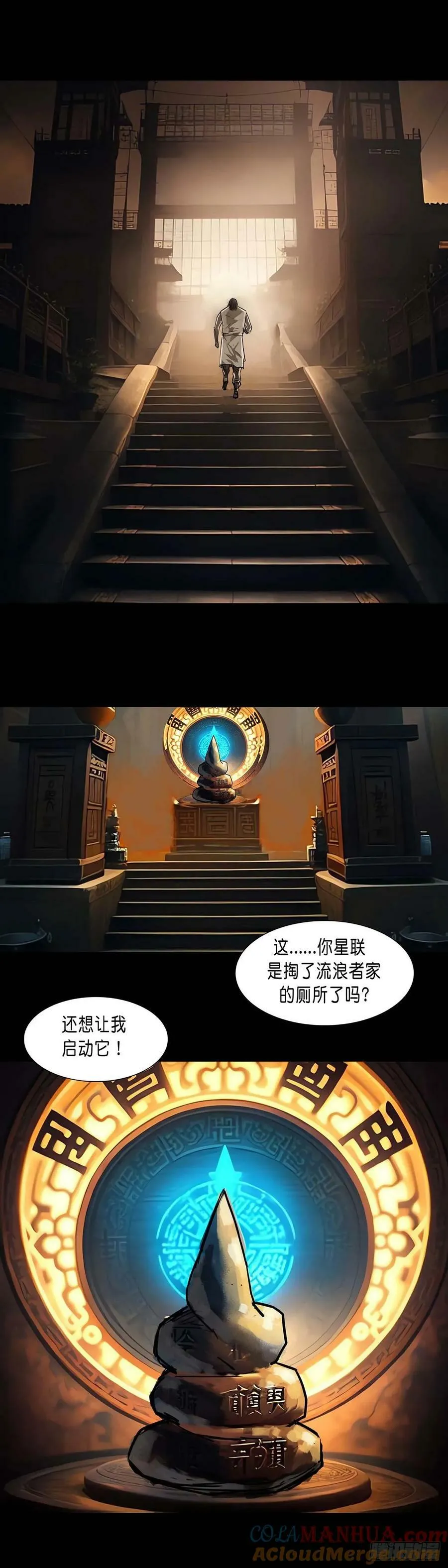 第178话 第7页
