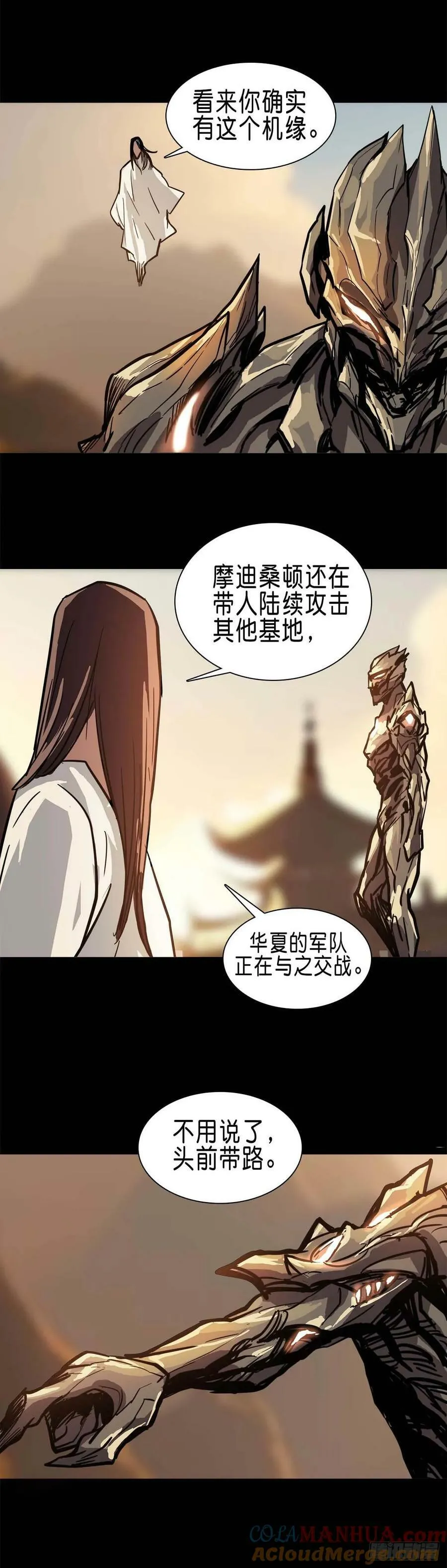 第179话 第3页