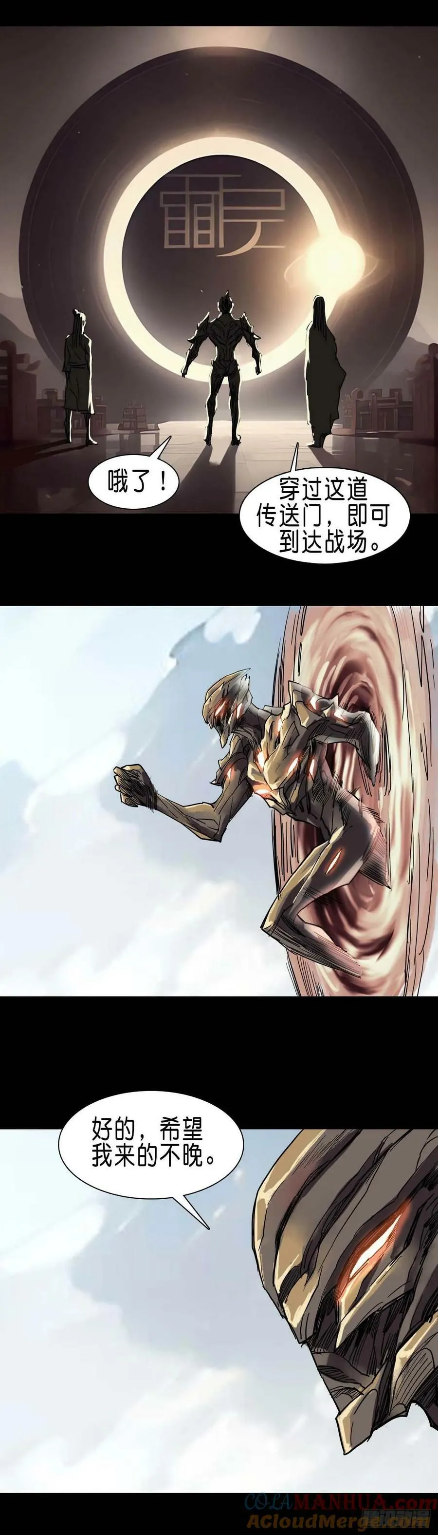 第179话 第4页