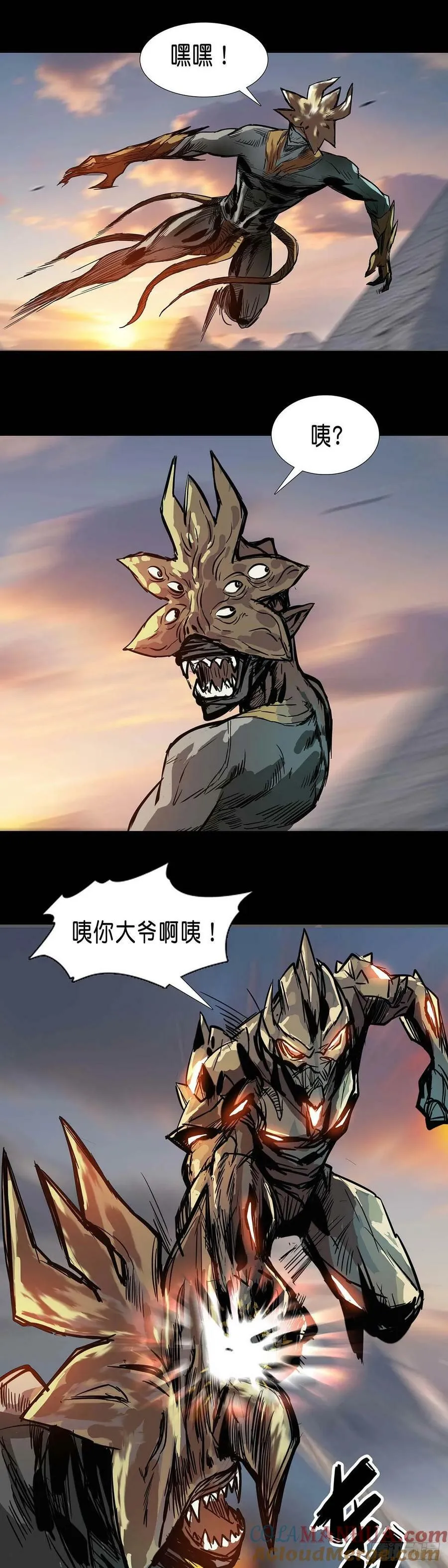 第179话 第7页