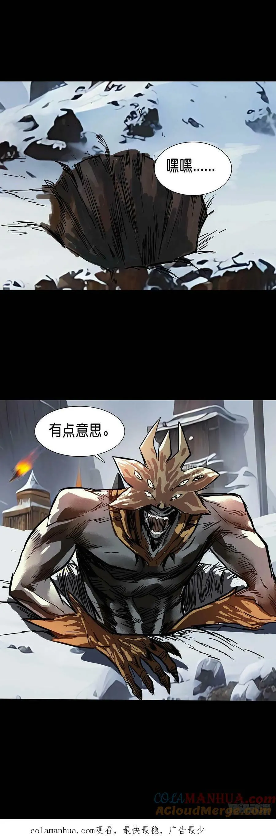 第179话 第9页