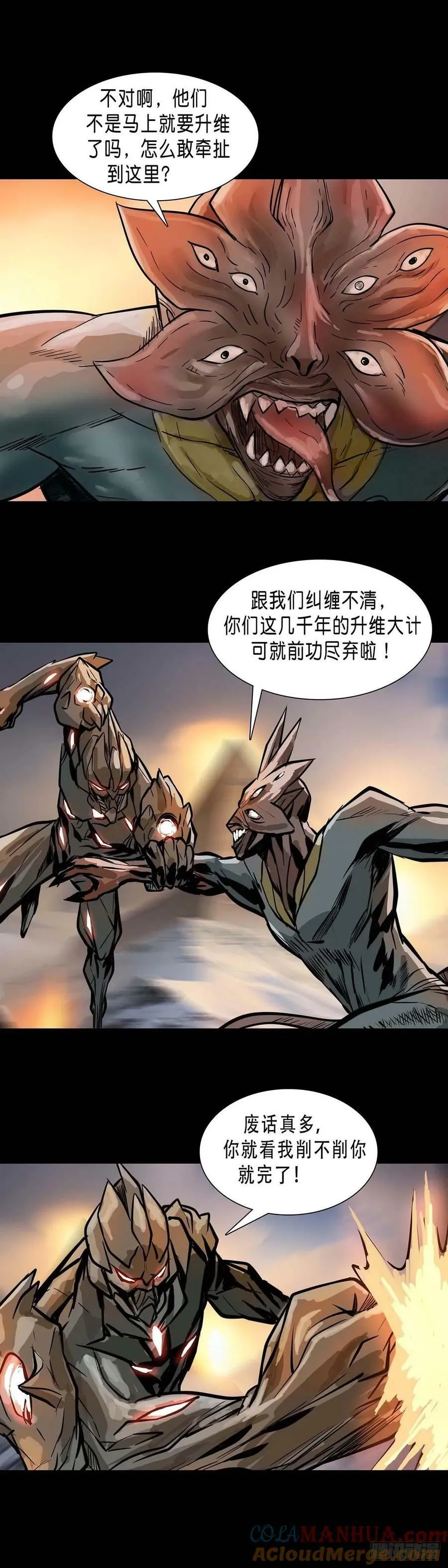 第180话 第2页