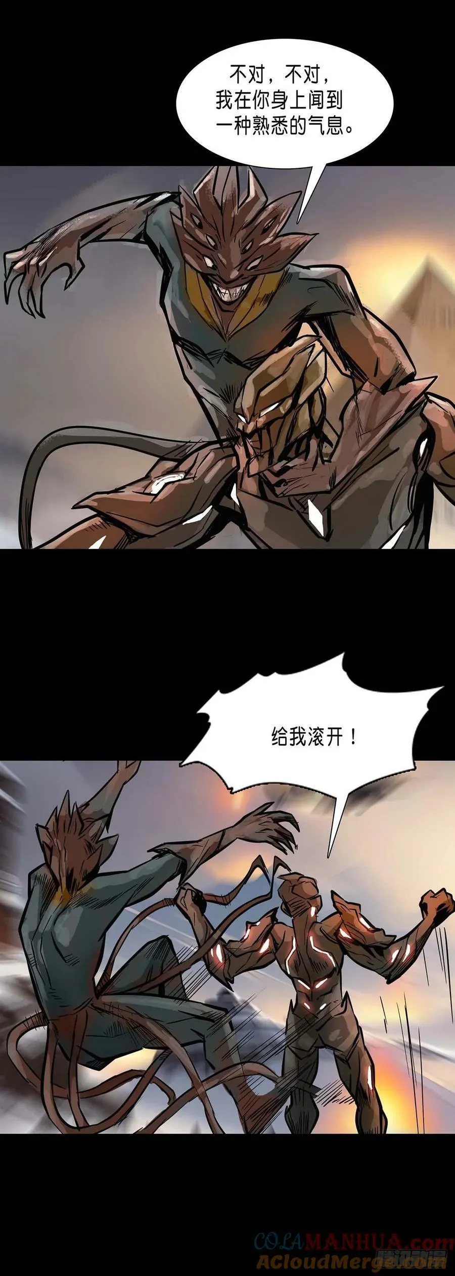 第180话 第4页