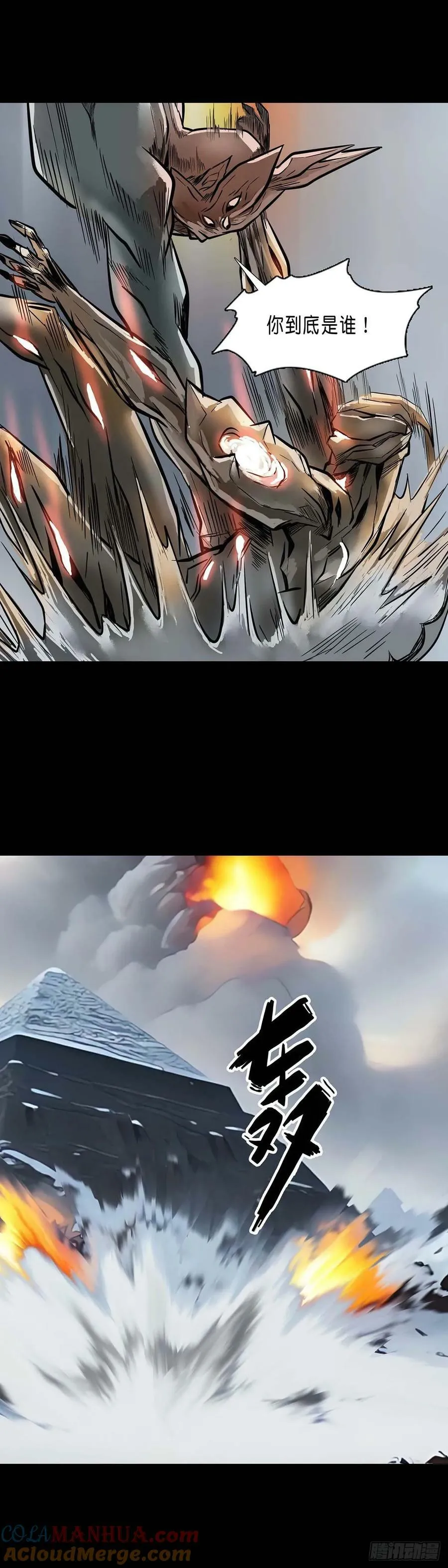 第180话 第5页