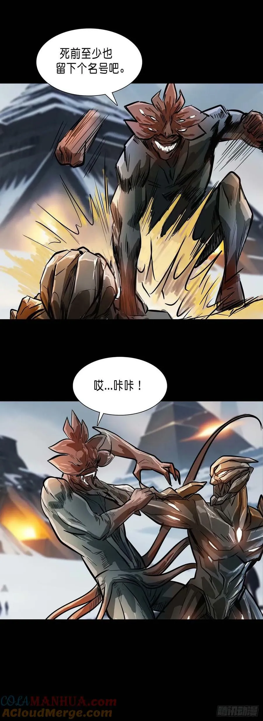 第180话 第6页