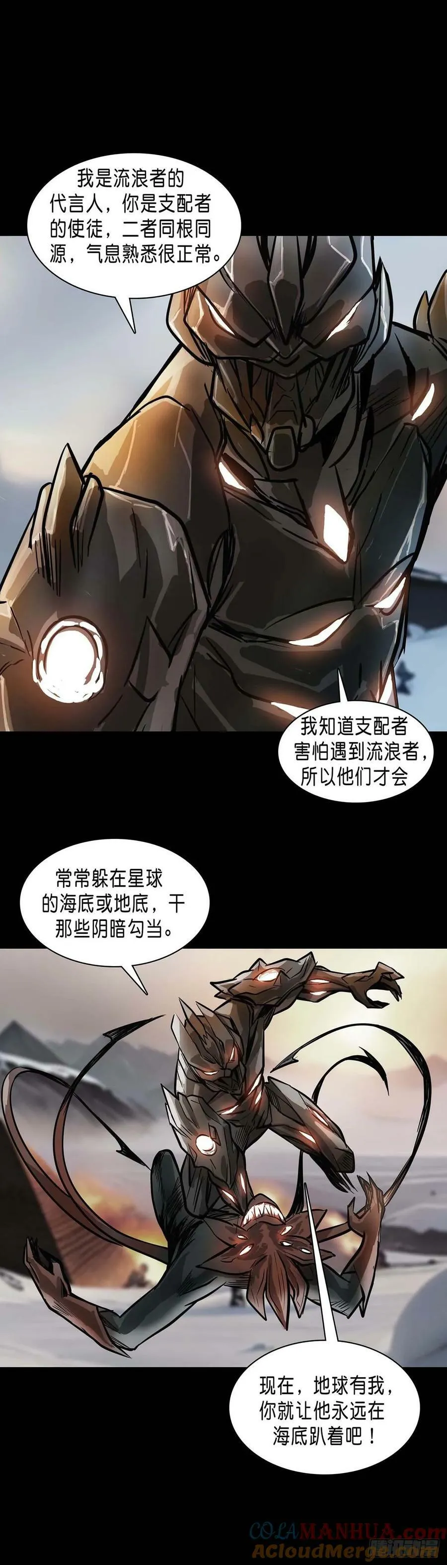 第180话 第7页