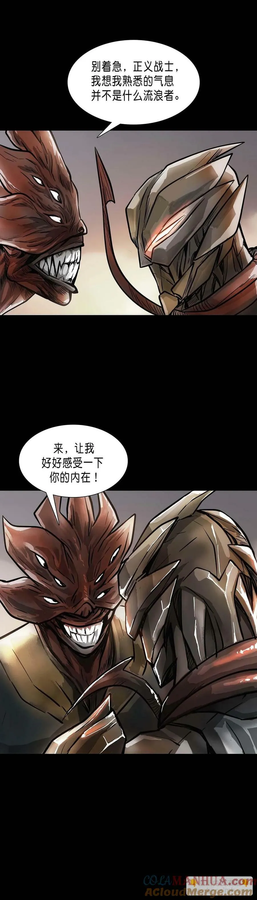 第180话 第8页