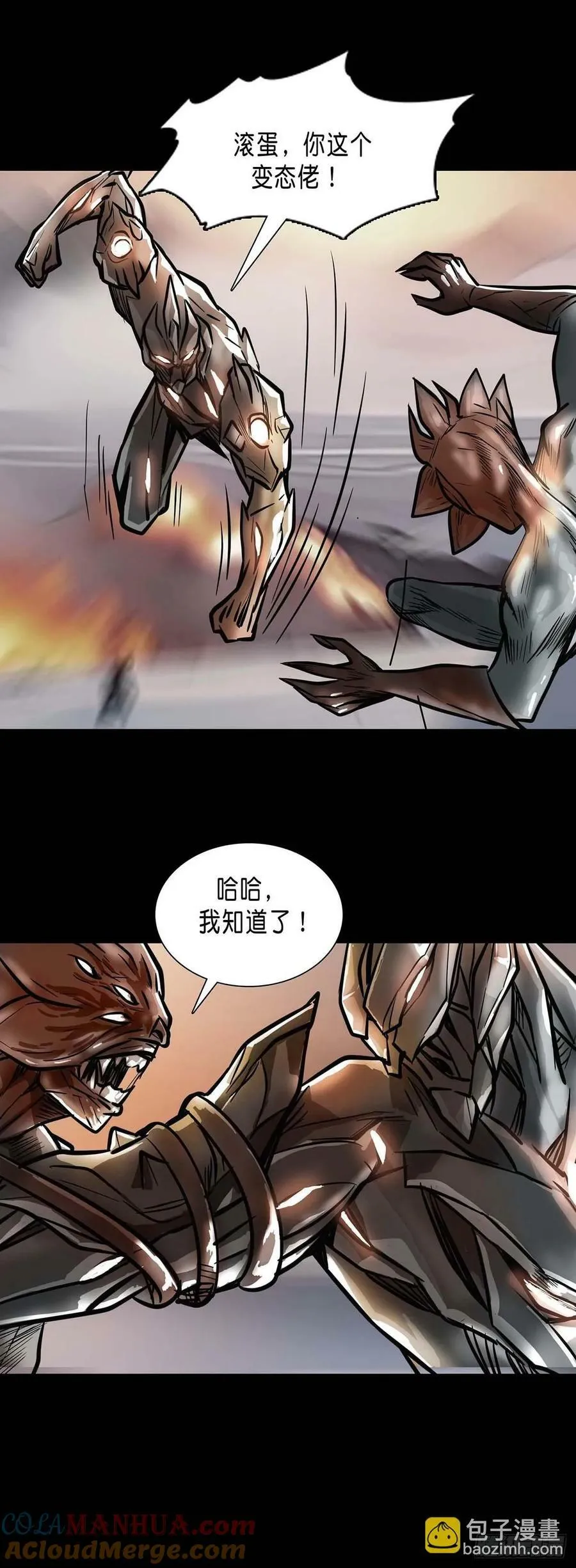 第180话 第9页