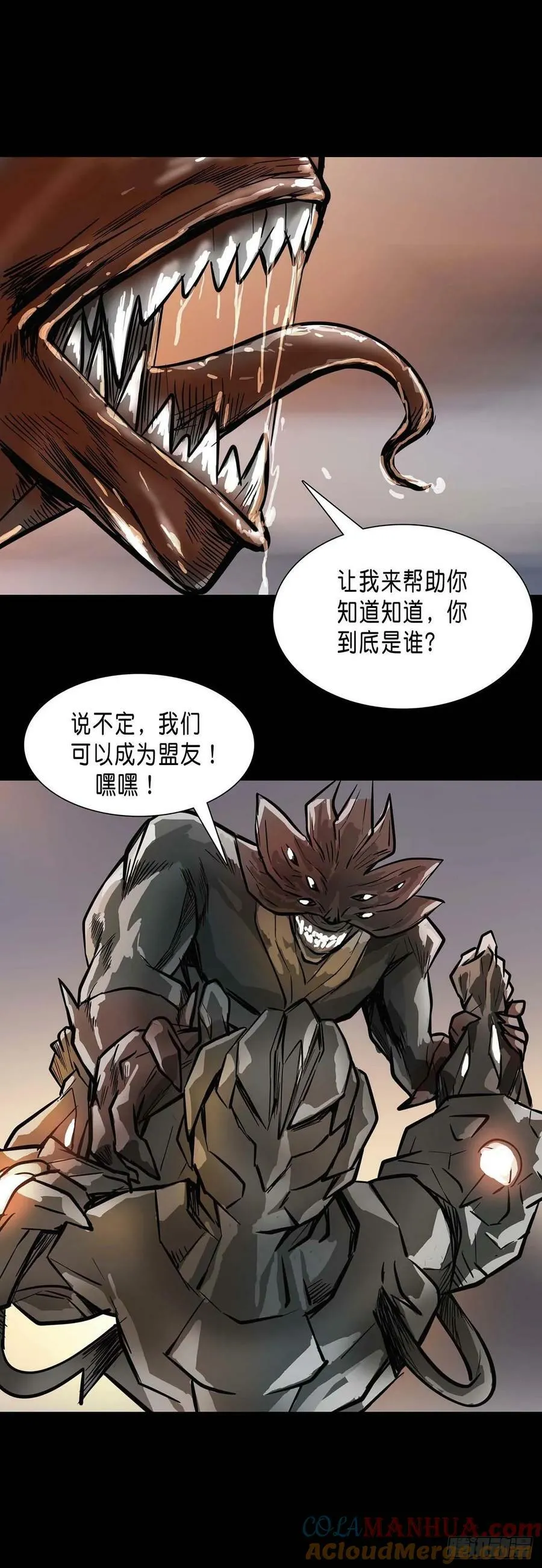 第180话 第10页
