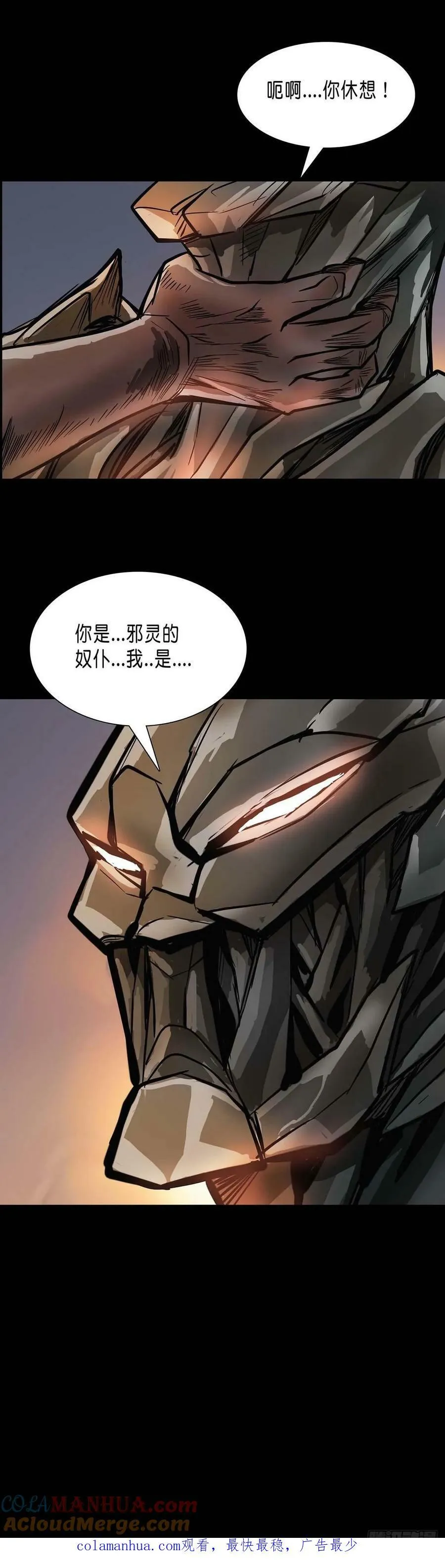 第180话 第11页