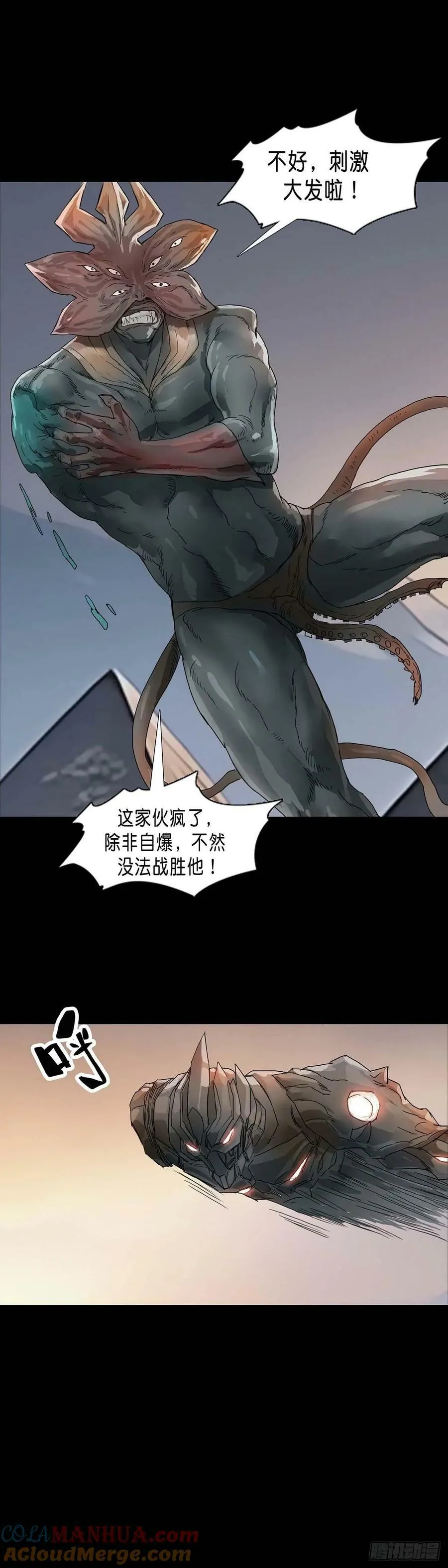 第181话 第2页