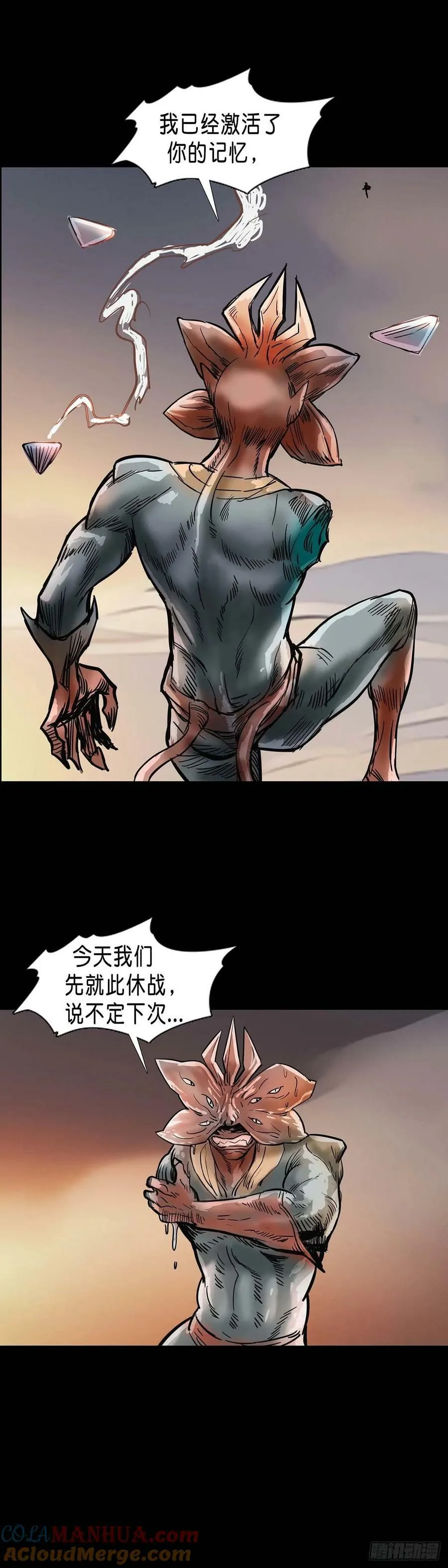 第181话 第6页