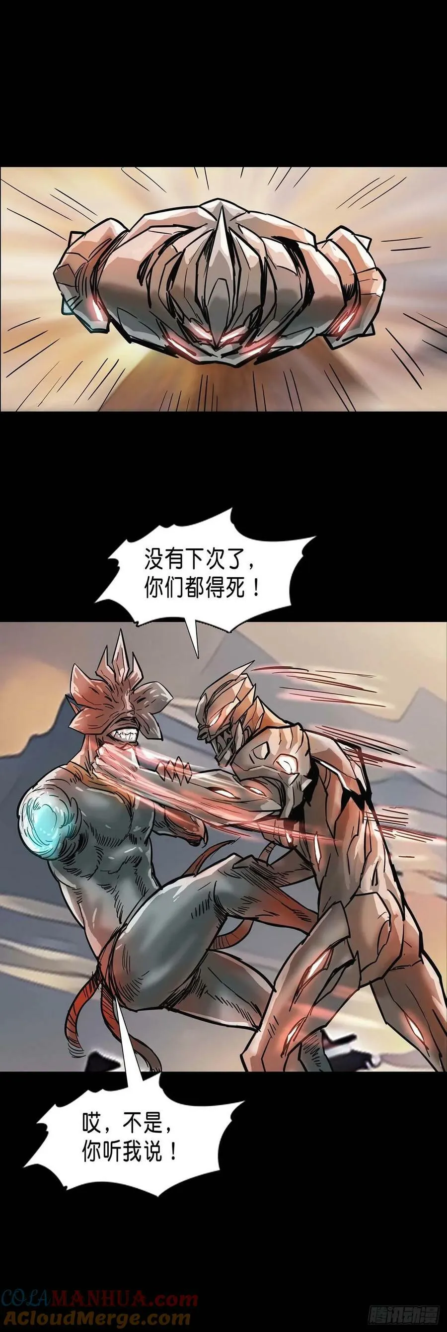 第181话 第7页