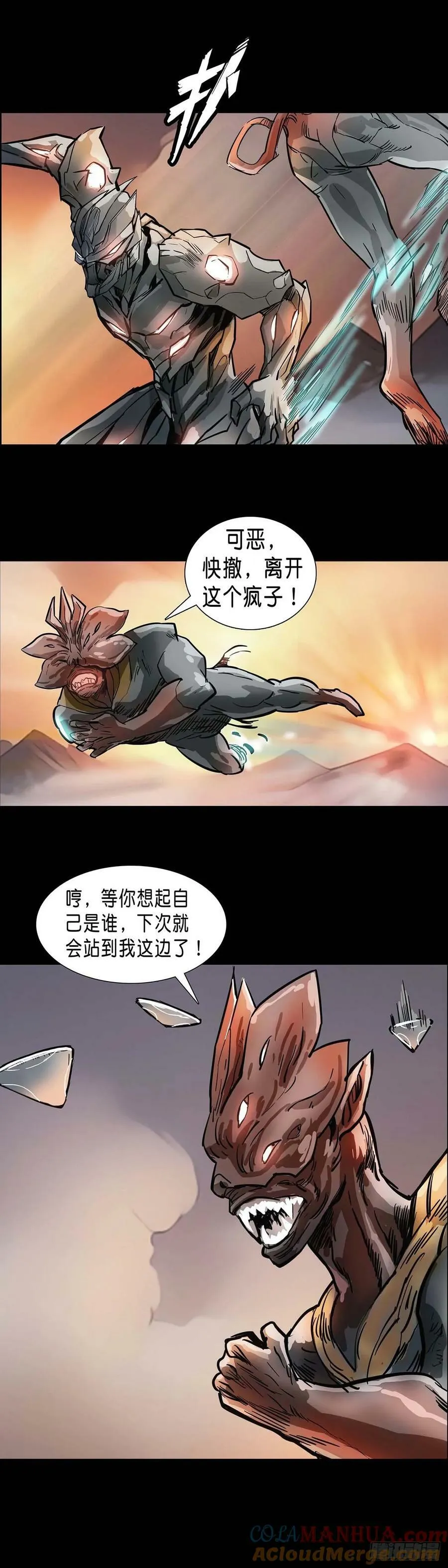 第181话 第8页