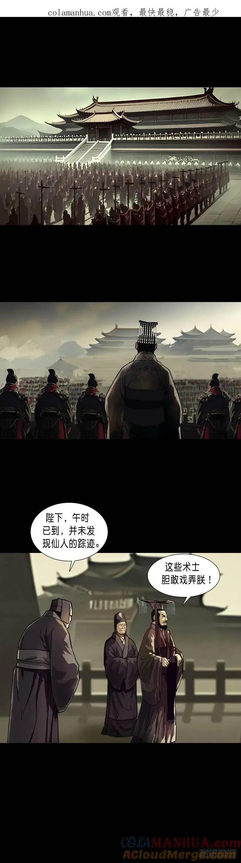 第184话 第1页
