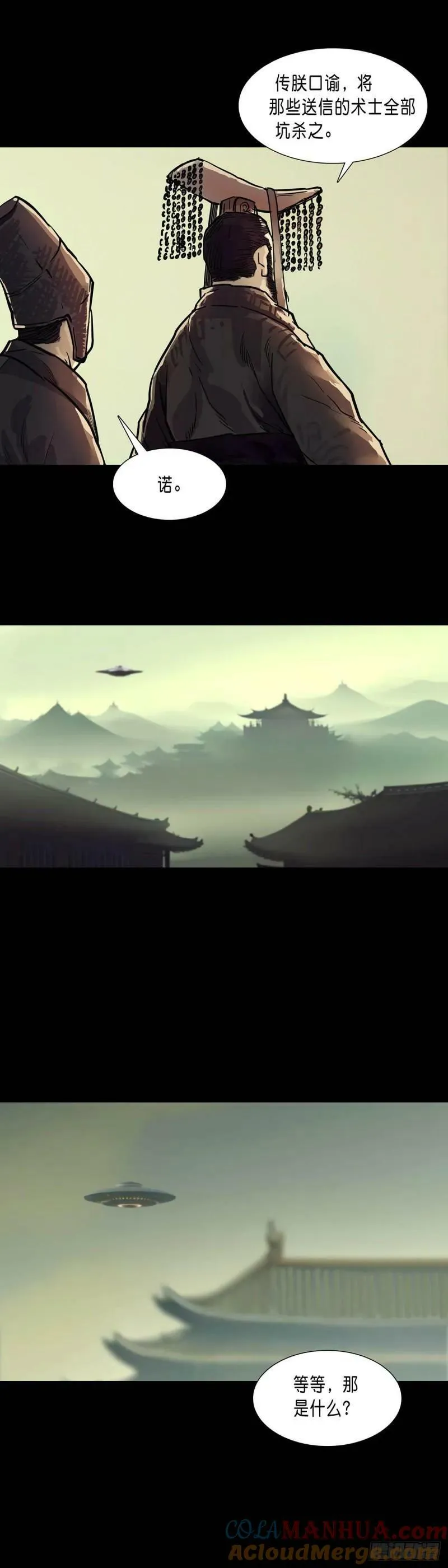 第184话 第2页