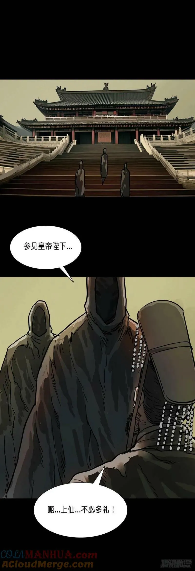第184话 第5页