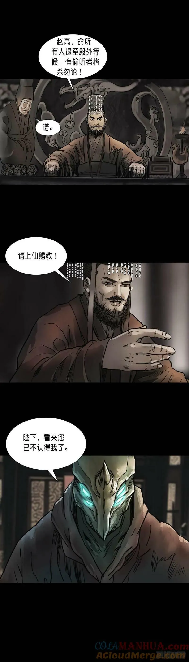 第184话 第7页