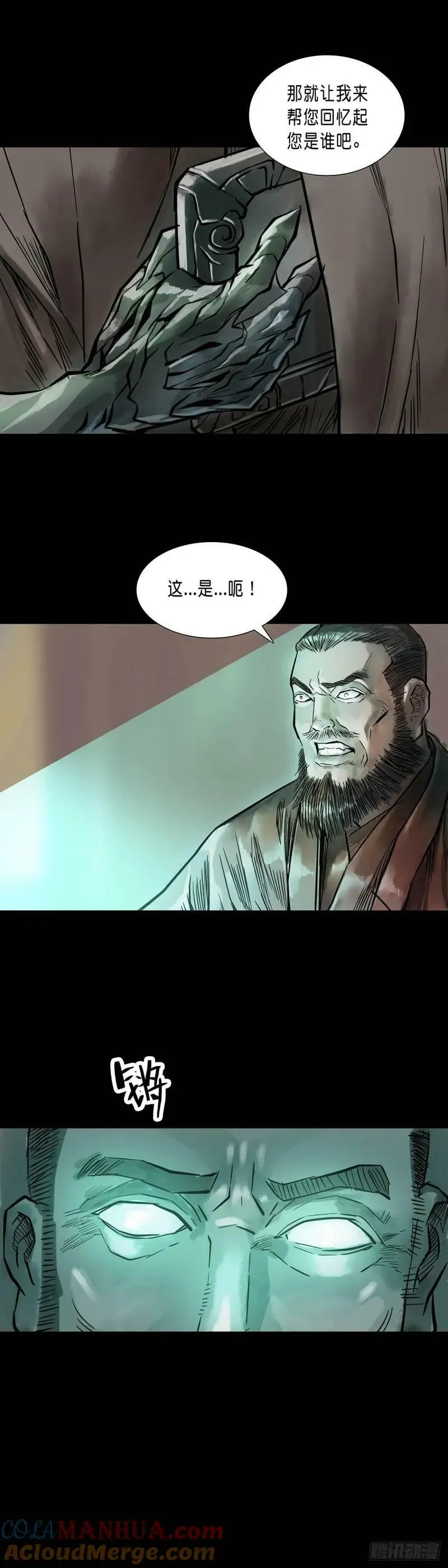 第184话 第8页