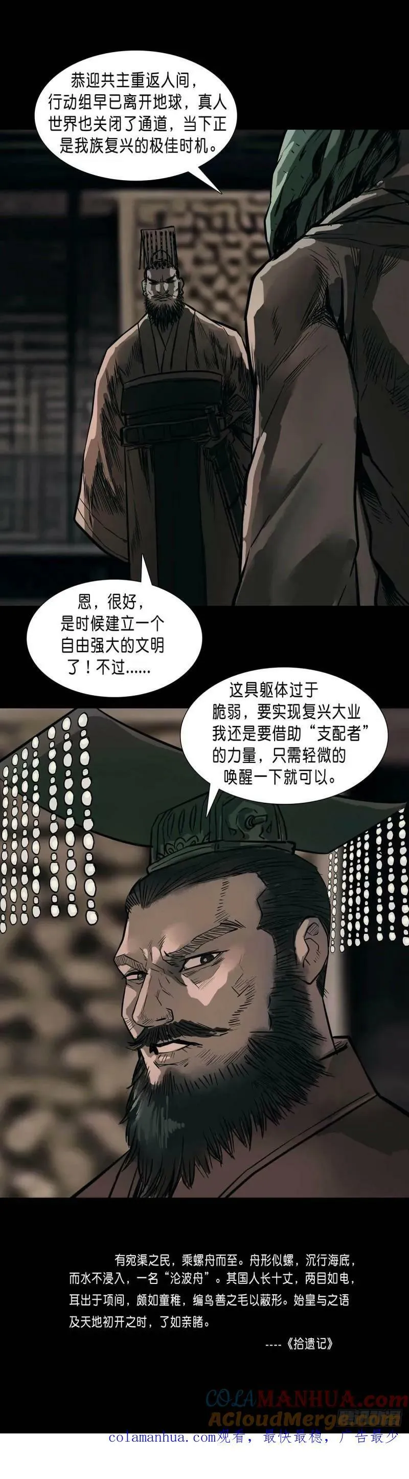 第184话 第9页