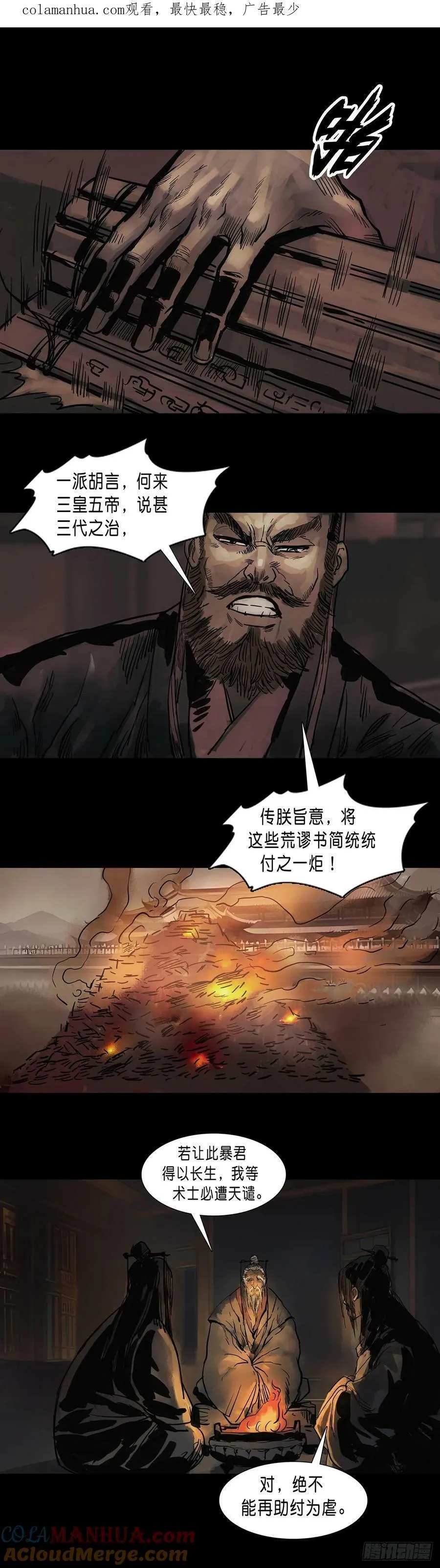 第185话 第1页