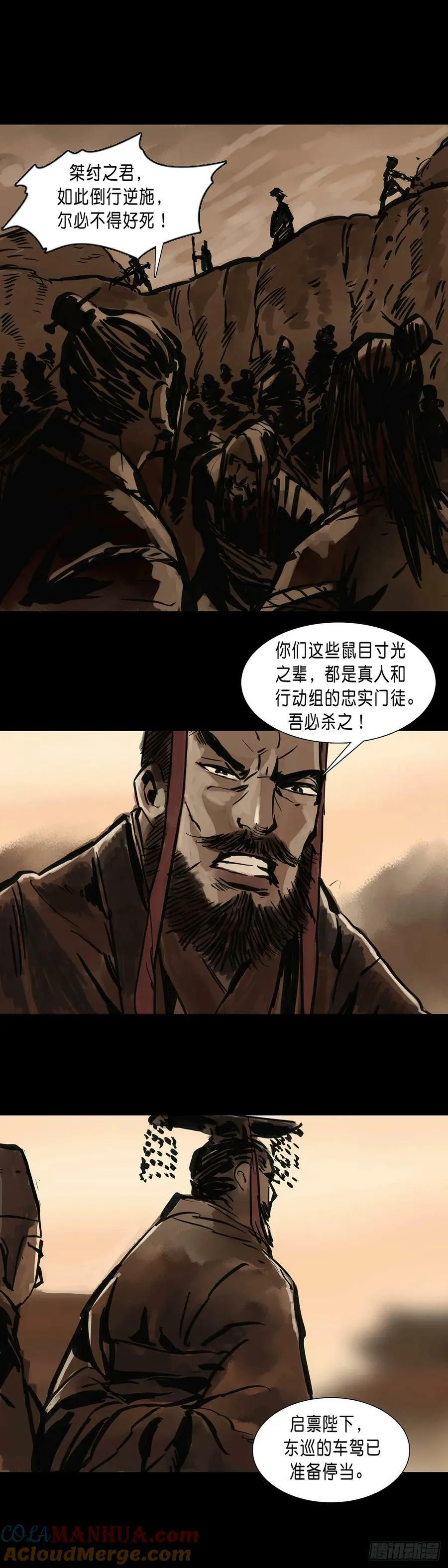 第185话 第2页