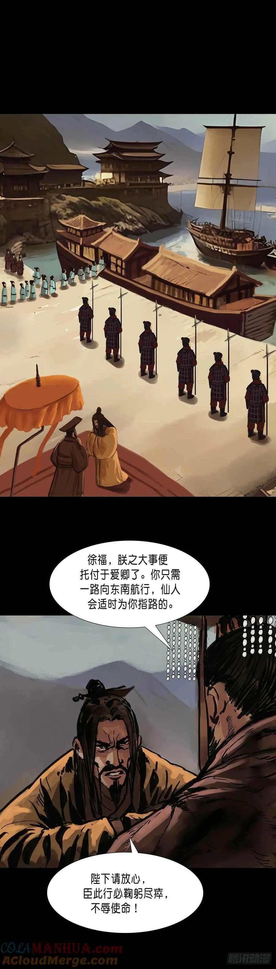 第185话 第3页