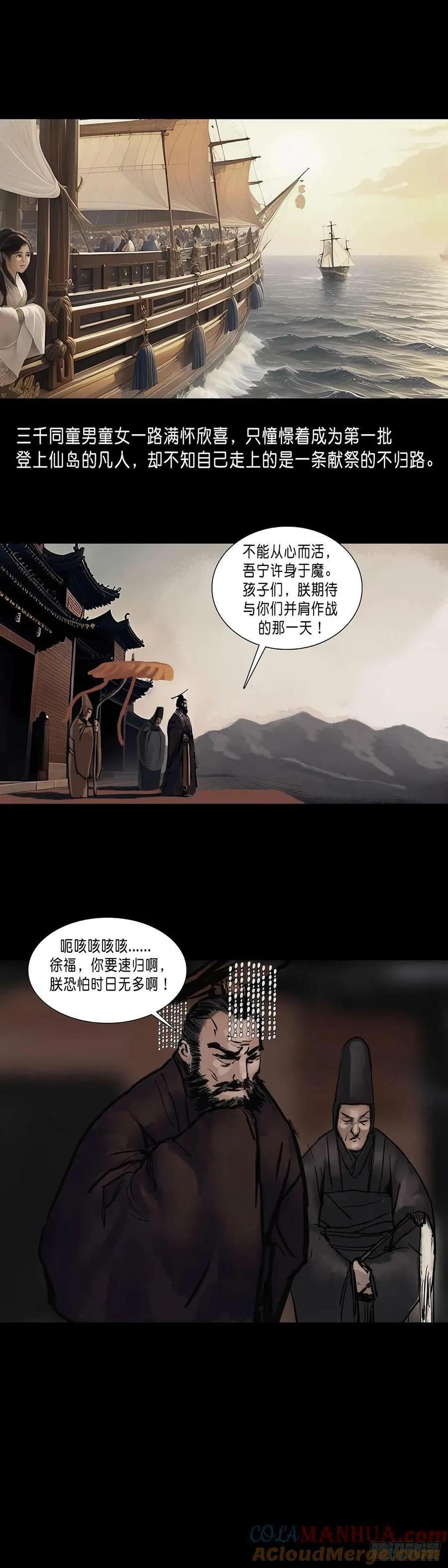 第185话 第4页