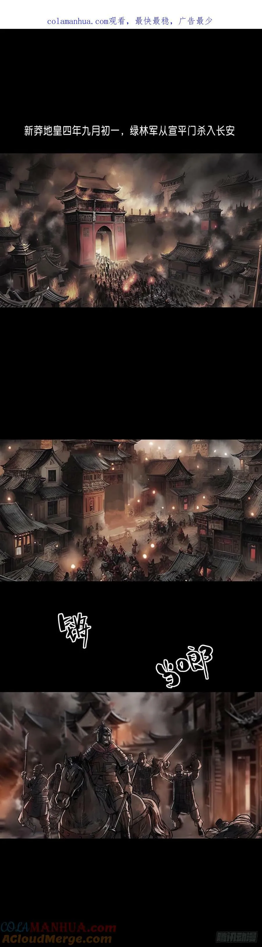 第186话 第1页