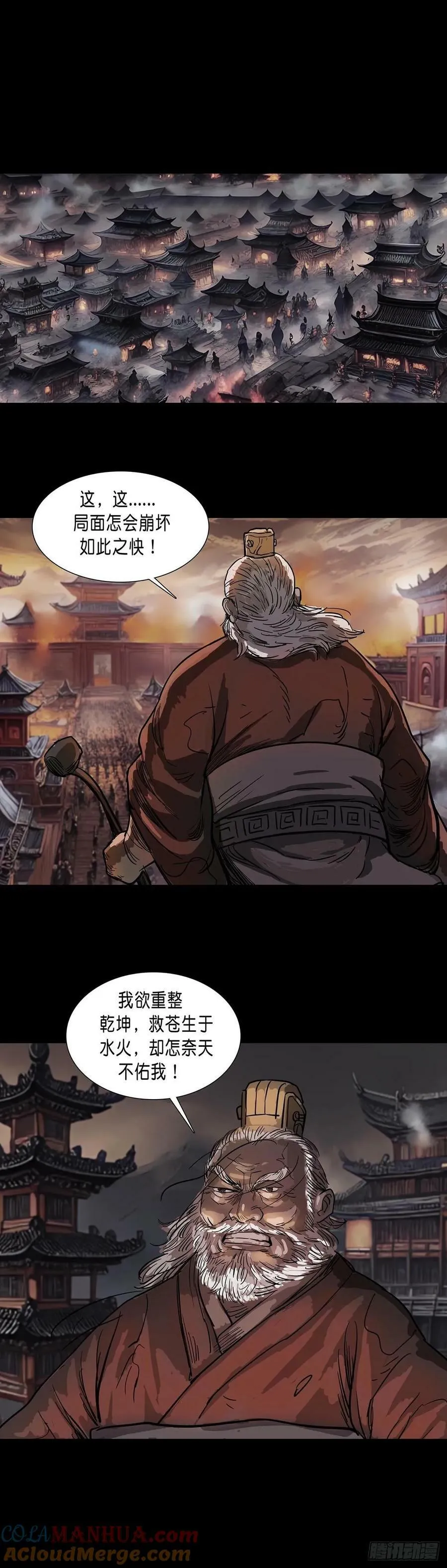 第186话 第2页