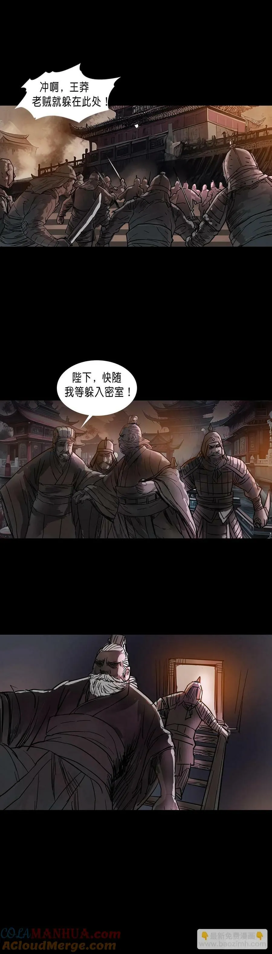 第186话 第3页