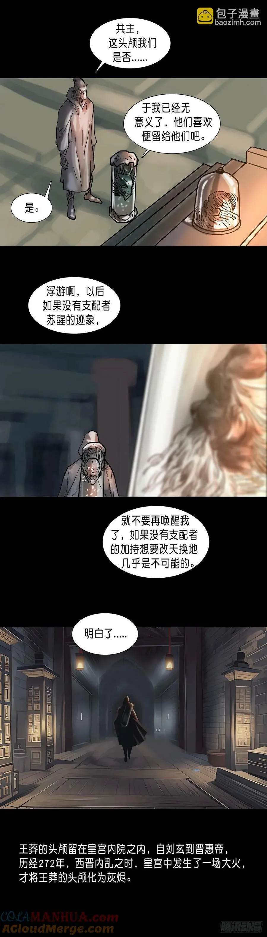 第186话 第6页
