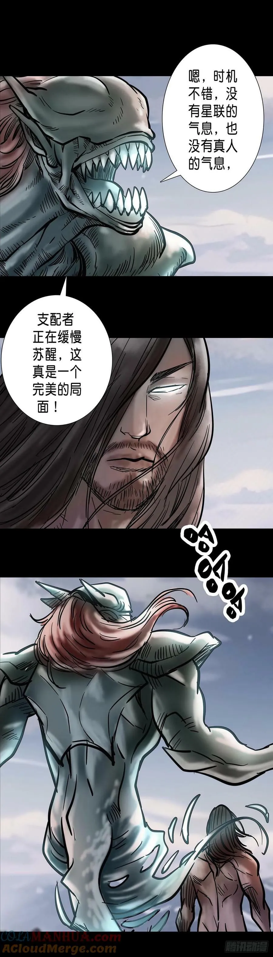 第187话 第2页