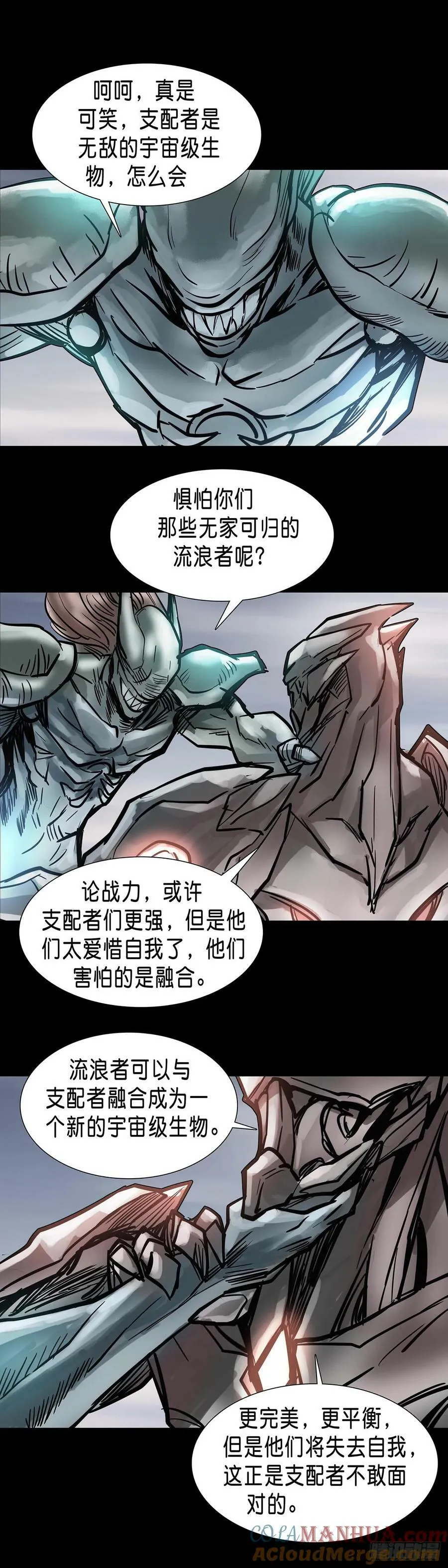 第187话 第4页