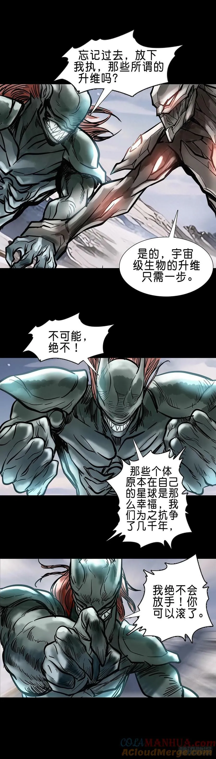 第187话 第5页