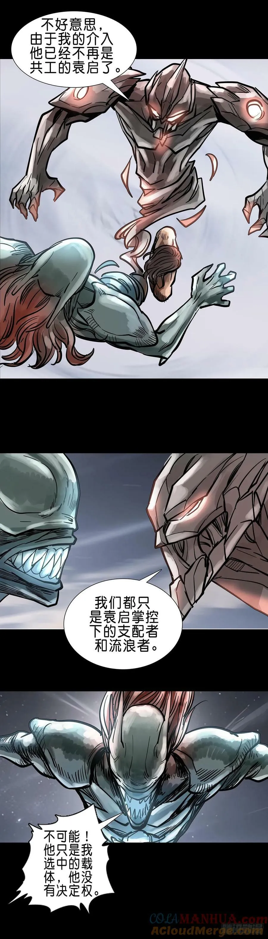 第187话 第6页