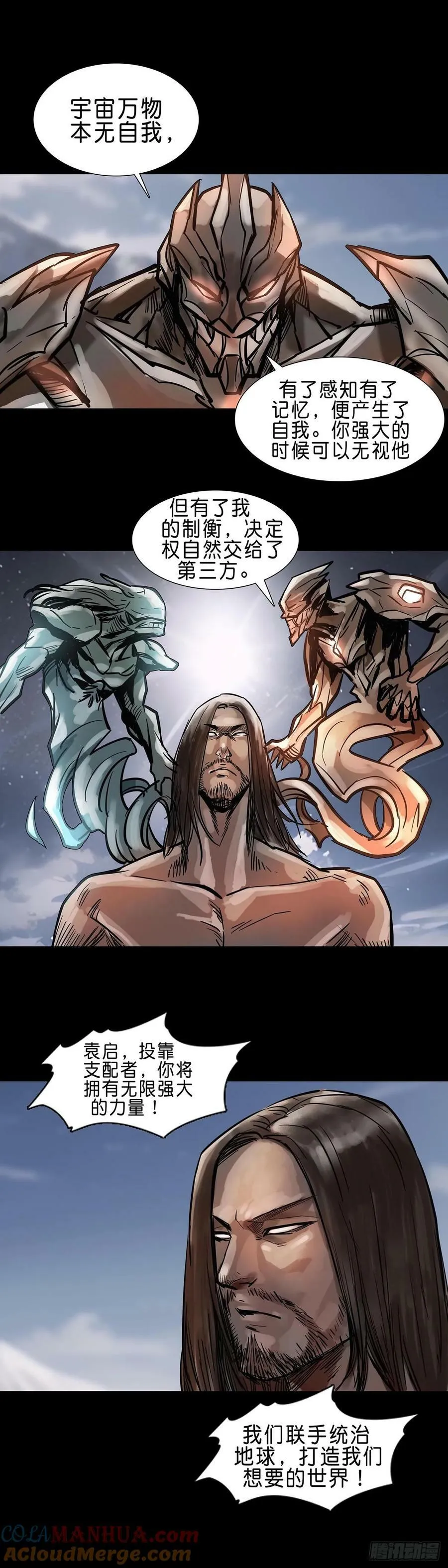第187话 第7页