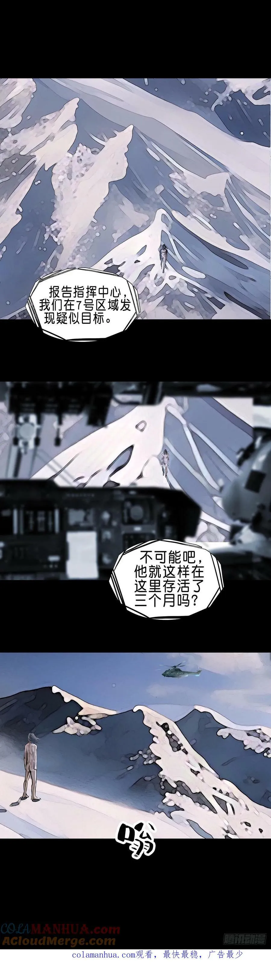 第187话 第9页