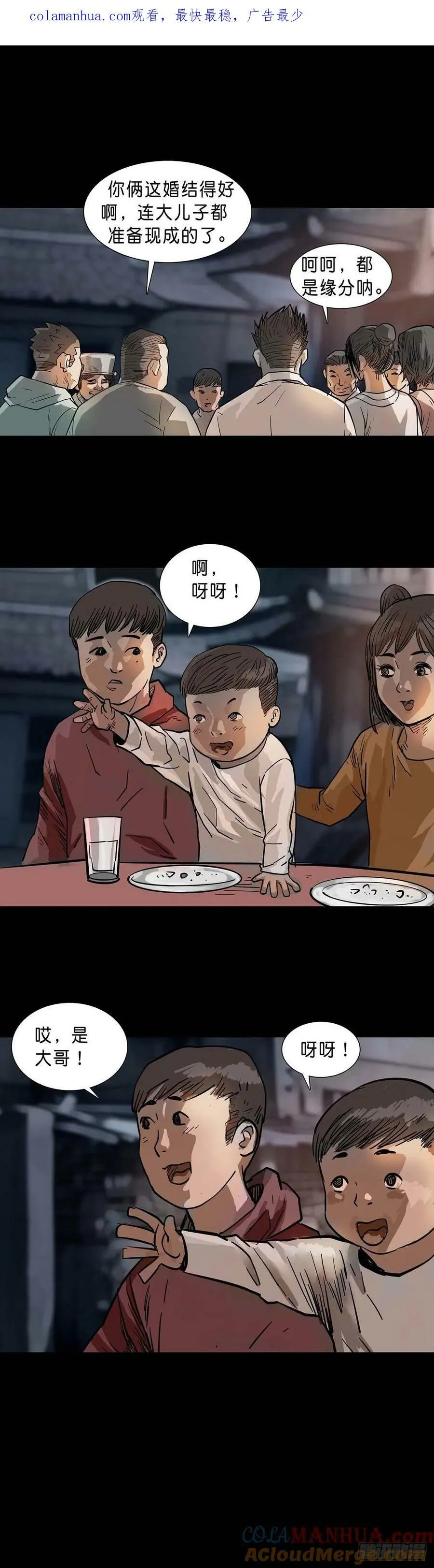 第189话 第1页